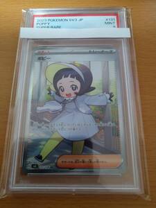 ポケモンカードゲーム SR ポピー PSA 9