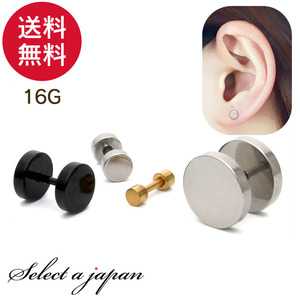 ボディピアス 耳ピアス プレートヘッド ストレートバーベル(16G)(内径6mm)(ブラック)(プレートサイズ12mm)