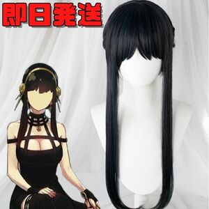  【送料無料】ヨル・フォージャー コスプレ ウィッグ スパイファミリー SPY×FAMILY ピンク かつら WIG 耐熱 cosplay ハロウィン