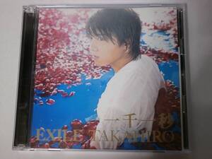 中古・EXILE TAKAHIRO 一千一秒 DVD付きCD　切手