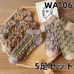 WA06 可愛い 花柄 5足組 ソックス くるぶし まとめ買い 吸汗 [gci]