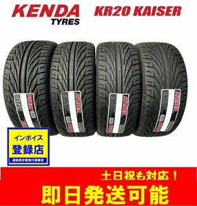 15時まで当日発送【225/35R19 88W】2024年製 KENDA(ケンダ) KR20 新品サマータイヤ4本