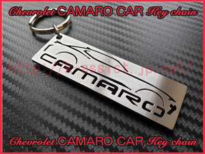 シボレー カマロ LT RS SS RS ZL1 1LE マフラー 車高調 フロント リア バンパー Chevrolet CAMARO シルエット ステンレス キーホルダー