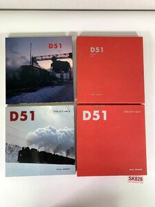 SK828＊鉄道書籍 D51 Dekoichi Vol.1 Vol.2 プレスアイゼンバーン まとめ売り PRESSE EISENBAHN(20241118)