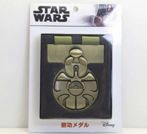 即決! 映画 STAR WARS スター・ウォーズ “スカイウォーカーの夜明け” ☆ 勲功メダル 未開封新品