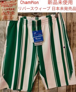 海外規格 日本未発売 チャンピオン パンツ 短パン 大きいサイズ ハーフパンツ リバースウィーブ 北米サイズXL 【2XL 】