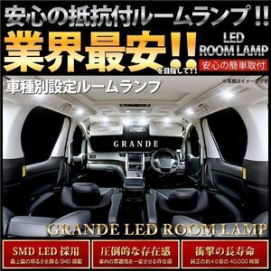 【送料無料】★抵抗付★ メルセデス ベンツ Cクラスワゴン S203 LED ルームランプ 11点 パーツ 室内灯 Mercedes Ben