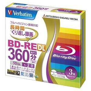 【新品】三菱化学メディア 録画用BD-RE DL50GB 360分 VBE260NP3V1 00021456