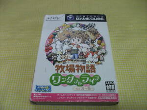 ■GC 牧場物語　ワンダフルライフ　forガール