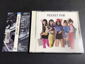 ②/美品帯付き/ VELVET PAW(ベルベット・パウ) 『VELVET PΛW』CD