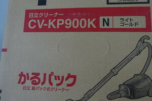 新品未使用未開封　日立 CV-KP900K-N 掃除機 紙パック式 かるパック HITACHI