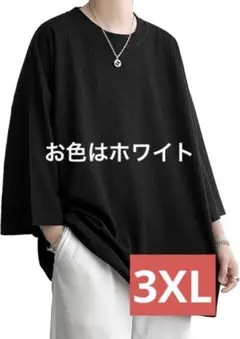 匿名配送⭐️tシャツ メンズ 夏服 半袖 五分袖 涼しい ゆったり　3XL