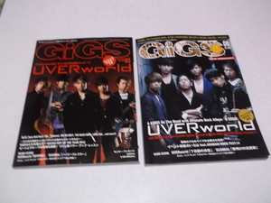 (　ウーバーワールド 表紙 【　GIGS ギグズ 2冊セット♪美品♪付録付き♪綴じ込みポスター付き　】 UVERworld　2014年8月号/2013年3月号