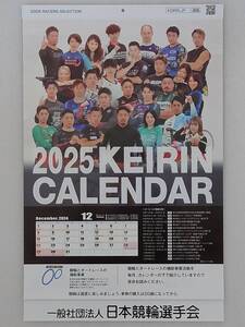 人気! 2025年版 一般社団法人 日本競輪選手会 カレンダー ★ 競輪&オートレースの補助事業活動や競輪場&専用場外案内掲載有り ★ 未使用品