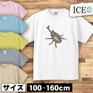 カブトムシ キッズ 半袖 Tシャツ 男の子 女の子 ボーイズ ガールズ プリント 綿 おもしろ 面白い ゆるい トップス ジュニア かわいい100 11