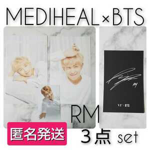 【公式商品】３点★MEDIHEAL×BTS 防弾少年団★フォトカード２枚+トレカ(RM)