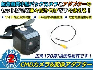 送料無料 カロッツェリア サイバーナビ AVIC-CZ900-M バックカメラ 入力アダプタ SET ガイドライン無し 後付け用 汎用カメラ