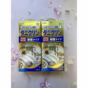 ダニクリン スプレー 除菌タイプ 防ダニ 本体 250ｍL 2個セット