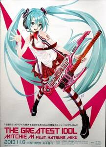 希少！初音ミク Tカード所持者限定■グレイテスト・アイドル ポスター■貞本義行