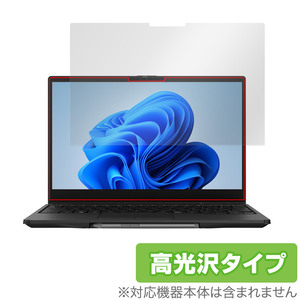 LIFEBOOK UHシリーズ WU3/H2 保護 フィルム OverLay Brilliant ライフブック ノートパソコン用保護フィルム 液晶保護 指紋防止 高光沢