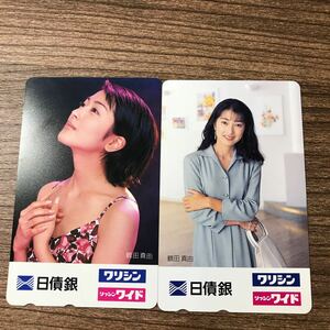 鶴田真由 テレホンカード テレカ 