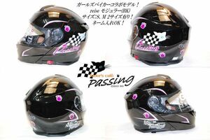 猫ちゃんインナーシールド付き reise モジュラーヘルメット M(57～58cm未満)