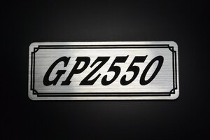 E-61-2 GPZ550 銀/黒 オリジナル ステッカー アッパーカウル フェンダーレス 外装 タンク サイドカバー シングルシート スクリーン