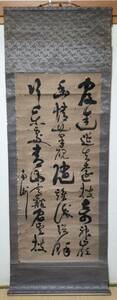 ◆掛軸 西郷隆盛 推定150年経 日本古文書 肉筆 署名落款 紙本 扇面水墨 立軸 日本史上の重鎮 南洲