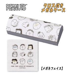 PEANUT スヌーピー クロス付き メガネケース 眼鏡 メガネフェイス カミオジャパン 07