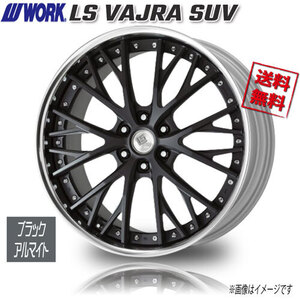 WORK LS VAJRA SUV SKB バサラ ブラックアルマイト ディープリム 24インチ 6H139.7 9.5J+24 1本 95 送料無料