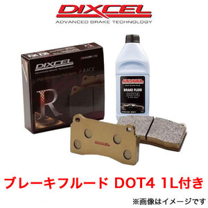 ディクセル E84 X1 VL25 ブレーキパッド フロント左右セット R01タイプ 1213794 DIXCEL ブレーキパット