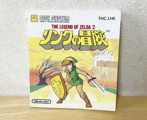 ファミコン　リンクの冒険　ゼルダの伝説　説明書