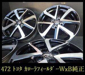 【472】★FK3602244 ▲トヨタ カローラフィールダーWxB純正▲16x5.5J 4穴 PCD100 +45 4本 カローラフィルダー など