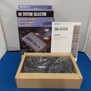 ★超美品/未使用 保管品☆SONY/ソニー☆AV システム セレクター☆SB-S35S☆当時価格¥8.000-.電源不要 パッシブタイプ★