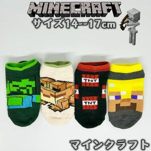 マインクラフト 男女兼用 マイクラ ソックス　靴下　4足組み　14-17cm