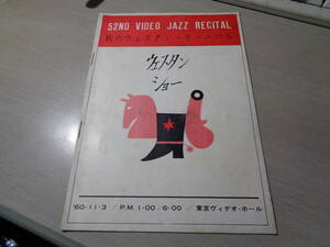 秋のウェスターン・カーニバル1960.11.3東京ヴィデオ・ホール公演パンフ/小坂一也,菊地正夫,黒田美治,かまやつヒロシ,斉藤チヤ子,守屋浩他