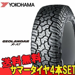 16インチ 265/70R16 4本 SUV 新品タイヤ ヨコハマ ジオランダー X-AT G016 YOKOHAMA GEOLANDAR R E5378