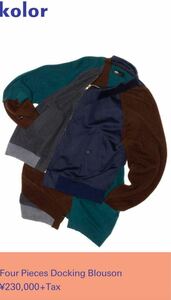 【希少・即完品】kolor カラー 4ピース ドッキング ブルゾン 2020AW Limited COLLECTION Limited Four Pieces Docking Blouson 2 M相当