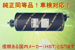 新品マフラー■エルフ NKR72L，NKS71E，NKS71G，NKS71L純正同等/車検対応 046-22