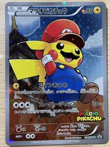 正規品　【294/XY-P P】マリオピカチュウ(XY BREAK マリオピカチュウスペシャルBOX) ポケモンカード ポケカ　プロモ　限定　