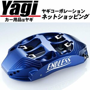 新品◆エンドレス　ブレーキキャリパー MONO6 SPORTS TA＆Racing4（彫文字仕様）・フロント/リアセット（品番：EFZAXZN6）　86（ZN6）