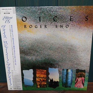 ☆LP レコード 希少 帯付 ロジャー・イーノ Roger Eno ヴォイス Voices Brian Eno ブライアン・イーノ 美盤 1985年☆