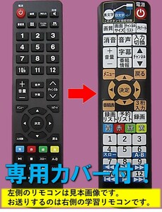 【代替リモコンSYa280】TEES LE-3213TS 互換■送料無料！(ティーズ 液晶テレビ T