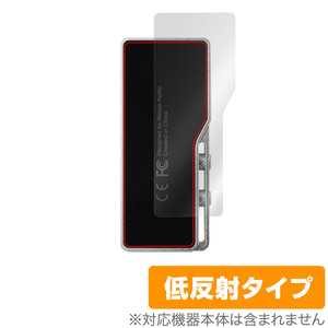 iBasso Audio DC03PRO 背面 保護 フィルム OverLay Plus for アイバッソ オーディオ DAC 本体保護フィルム さらさら手触り低反射素材