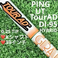 ⭐︎シャフト PING UT ユーティリティ #5 TOURAD DI-95 (X