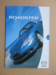 ロードスター　ROADSTER　２０００年０７月