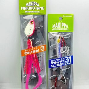 メガバス 限定カラー マキッパ 50g PURPLE SILVER/S マキノタネ 30g PINK GLOW/S セット未開封品 SP-C 限定生産