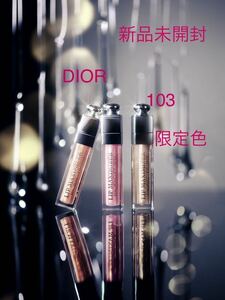 新品未開封 ディオール アディクト リップマキシマイザー 103 ピュア ゴールド 限定色 ChristianDior 美容スキンケア メイク コスメ グロス