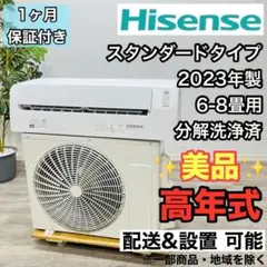 ♦️Hisense a2822 エアコン 6畳用 2023年製 18♦️