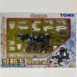 未開封 TOMY ZOIDS KZ-01 LIGER ZERO トミー ゾイド可動王 ライガーゼロ ライオン型 フィギュア 当時物